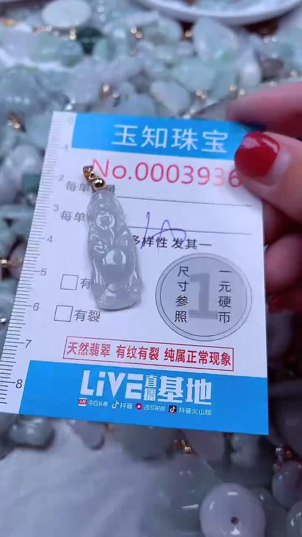 吊坠(不含链)未镶嵌翡翠3936