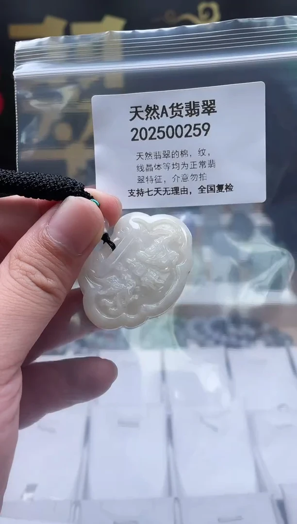 翡翠未镶嵌颈饰瑶瑶领衔06210072