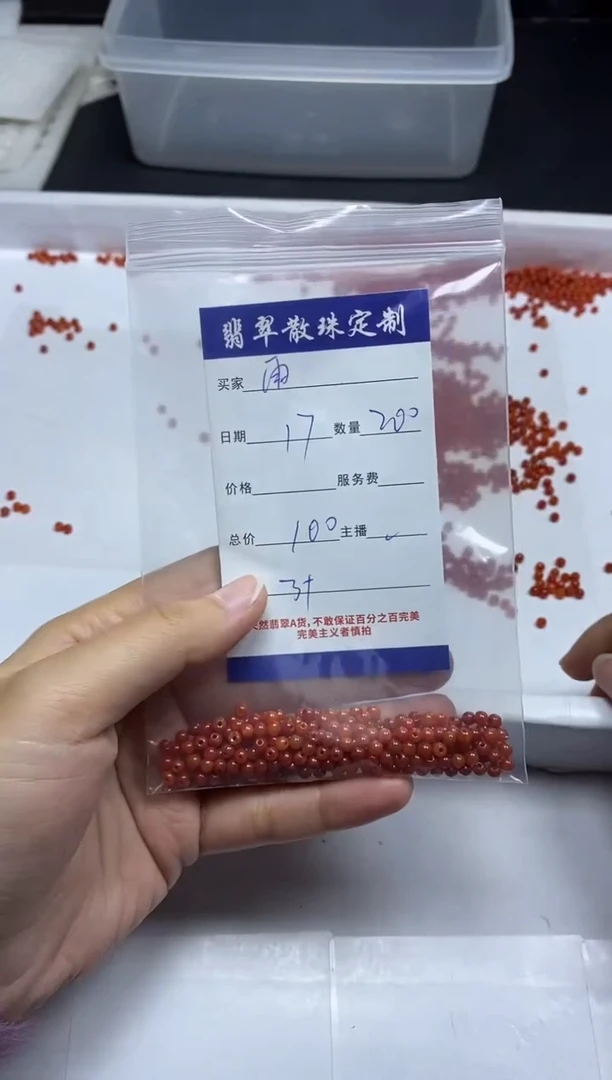 【闪购商品】翡翠颈饰未镶嵌贞城散珠批发DIY