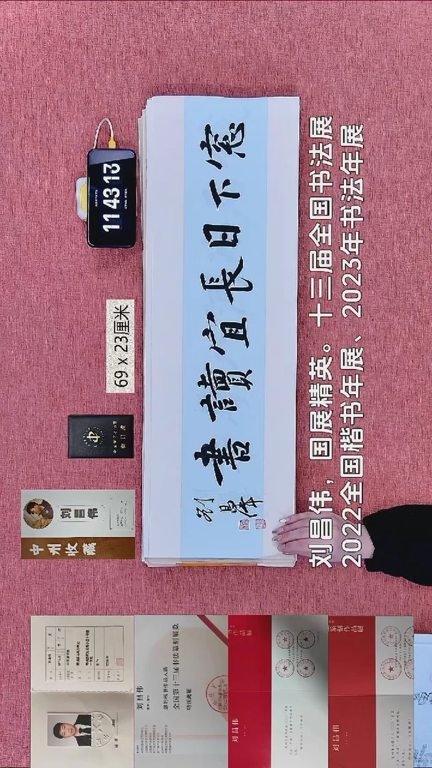 书法86    刘老师书法作品