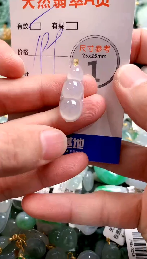 颈饰未镶嵌翡翠0181998863