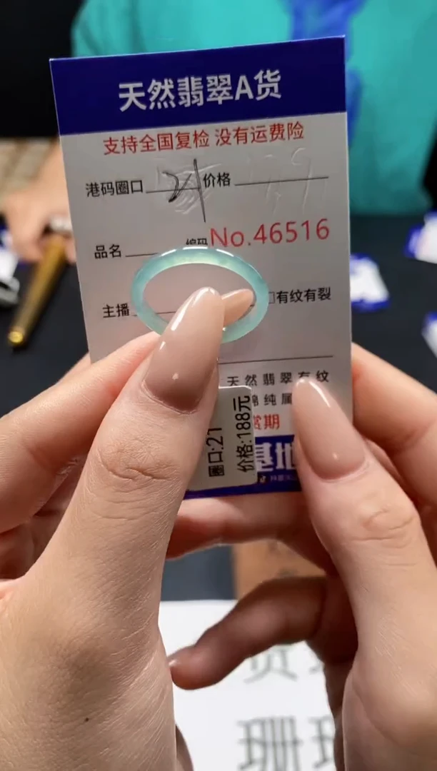 未镶嵌戒指翡翠天然A货翡翠6516