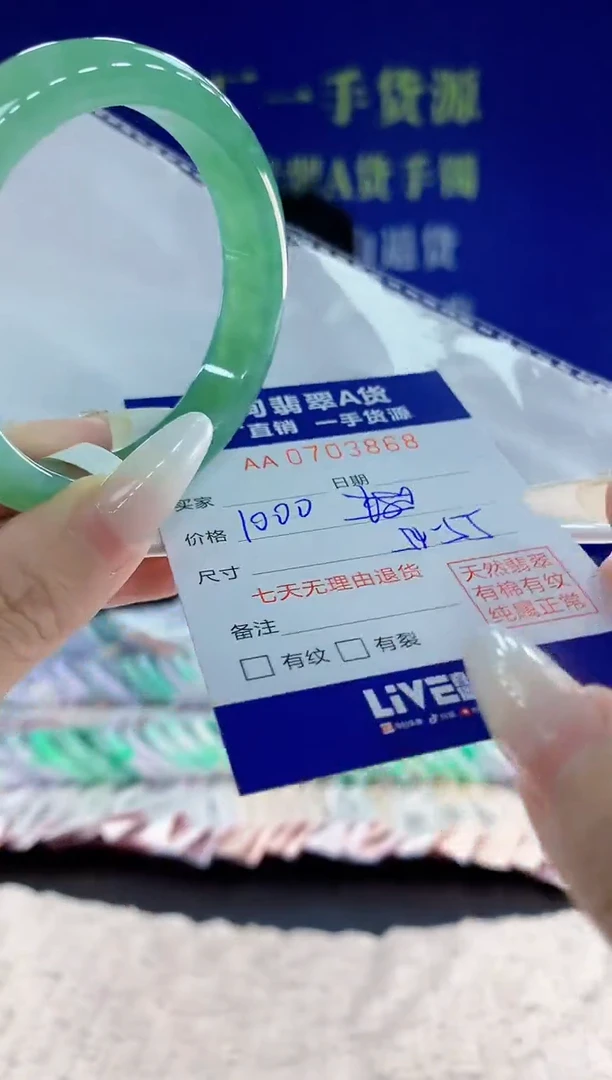 未镶嵌手镯翡翠68天然翡翠A货