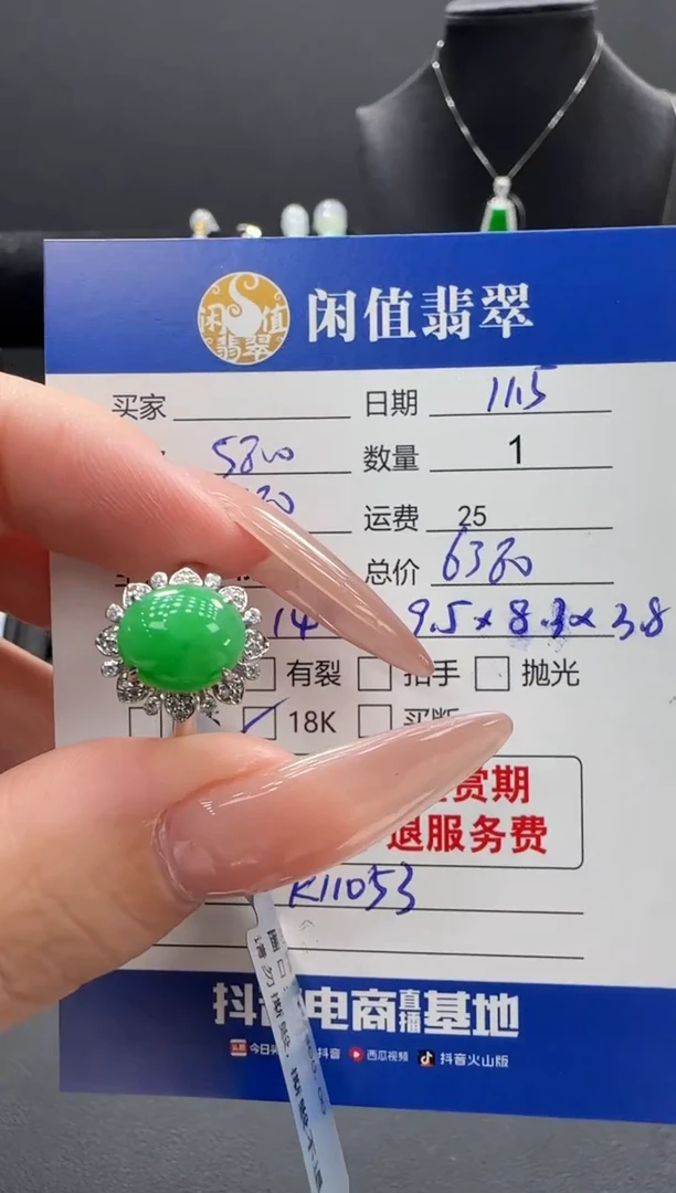 18K金镶嵌戒指翡翠翡翠戒指