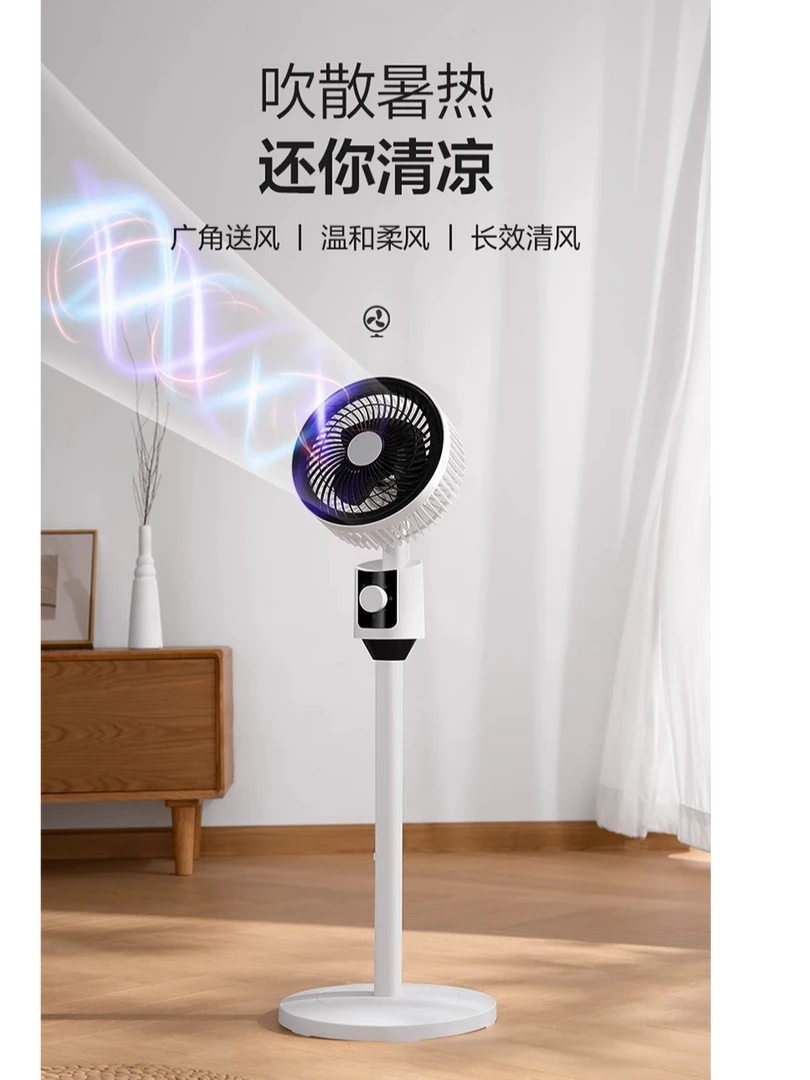 新疆包邮-空气循环扇家用静音落地扇宿舍台立两用式电风扇大风