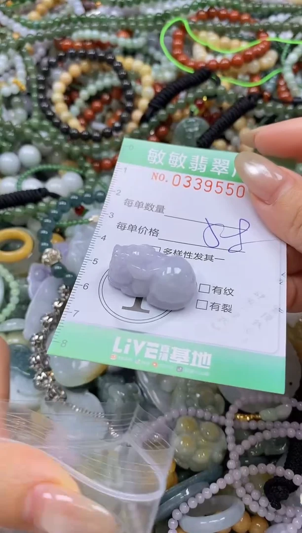 颈饰未镶嵌翡翠闪购0339550