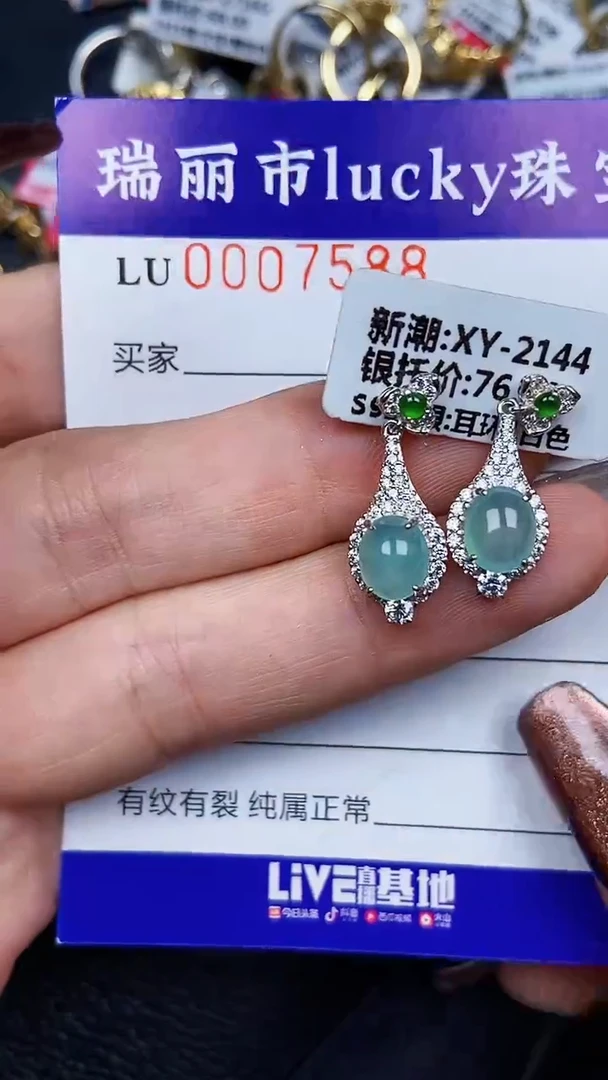颈饰银S925镶嵌翡翠7588