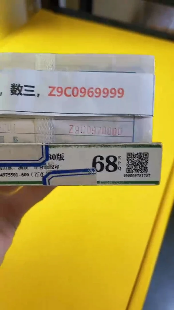 M 05 大三元 C9N8969999