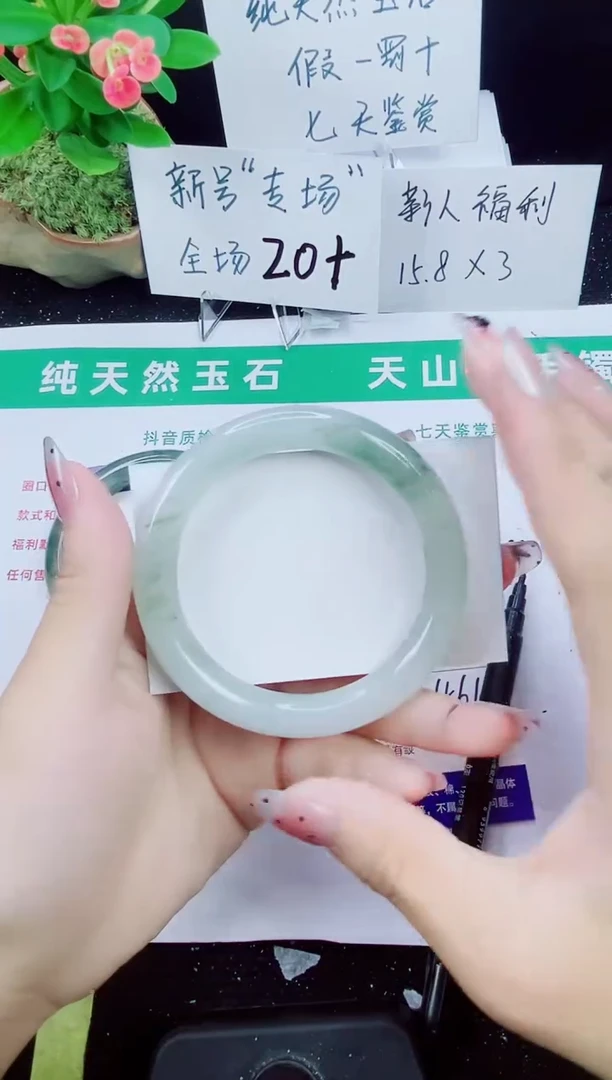 未镶嵌手镯石英质玉242-55/56/57