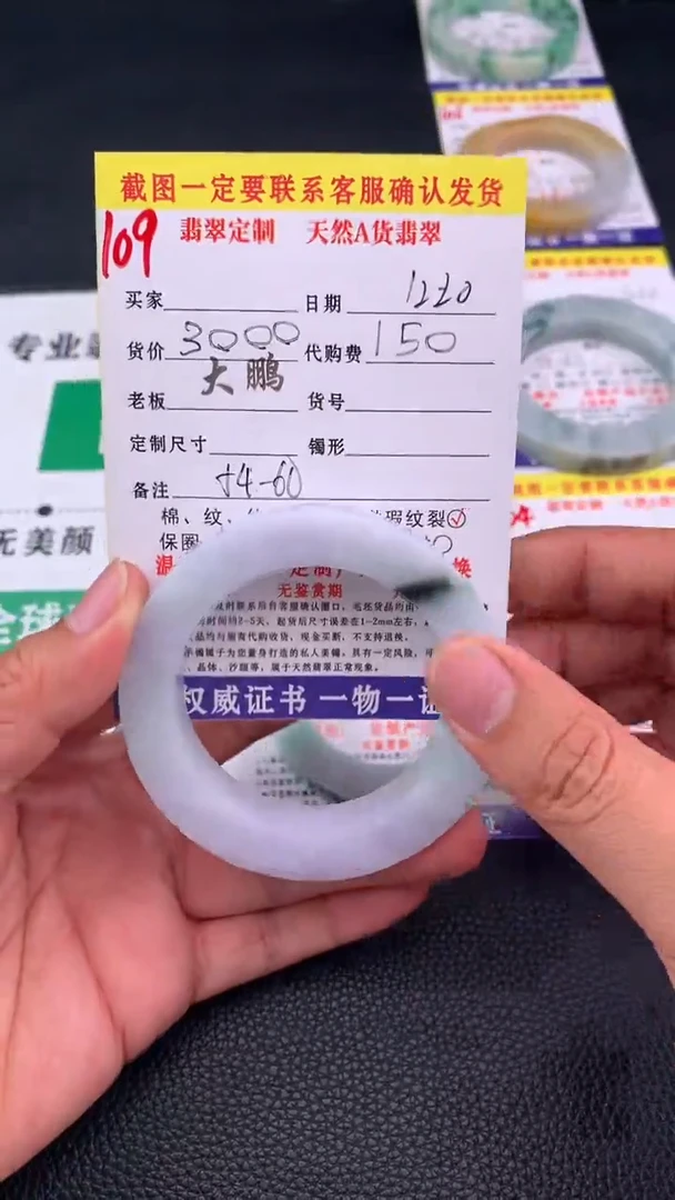 未镶嵌手镯定制翡翠109#手镯定制链接