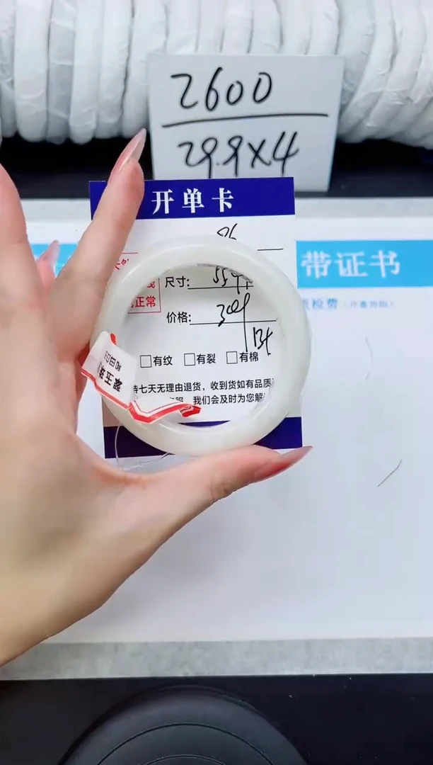 未镶嵌手镯和田玉HT97-55/56