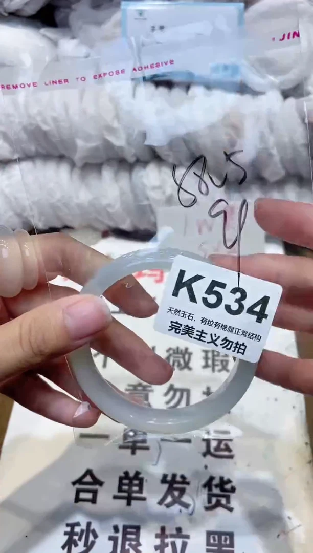 手镯玛瑙/玉髓未镶嵌58