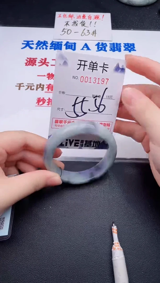 未镶嵌手镯翡翠97
