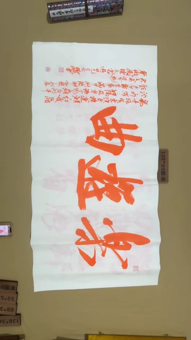 书法冯尚杰老师书法福利