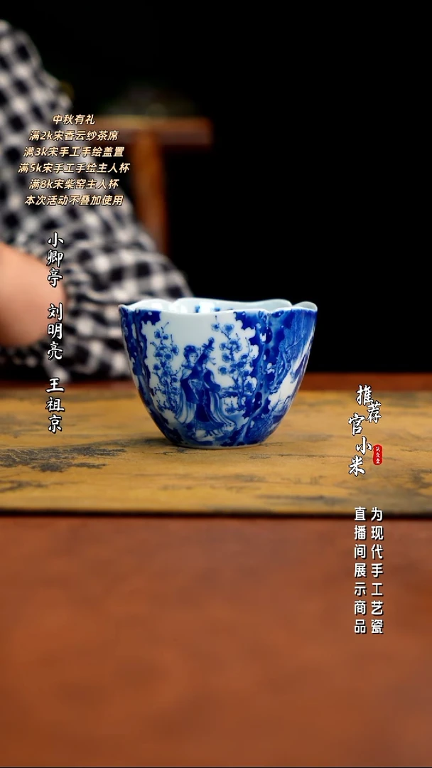 朗谷窑   四大美女杯