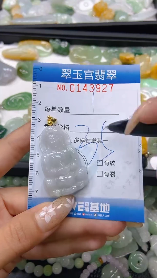 翡翠未镶嵌颈饰闪购0143927