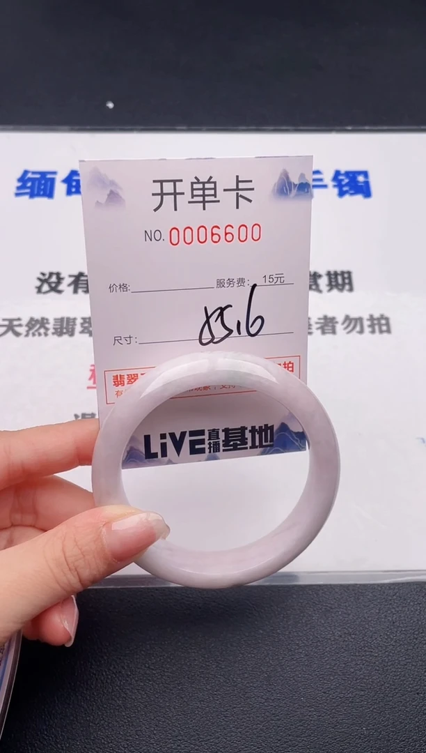 未镶嵌手镯翡翠00