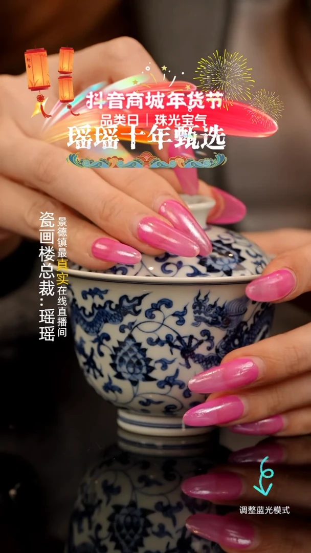 【闪购商品】瓷片瓷瓷瓷瓷瓷瓷瓷瓷