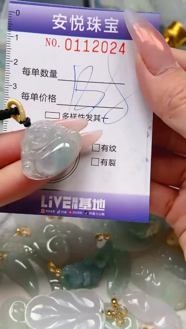 【闪购商品】翡翠颈饰未镶嵌闪购0112024