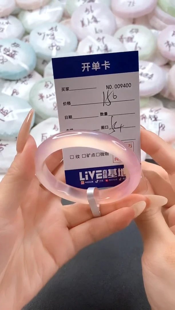 手镯玛瑙/玉髓未镶嵌9400圈口54