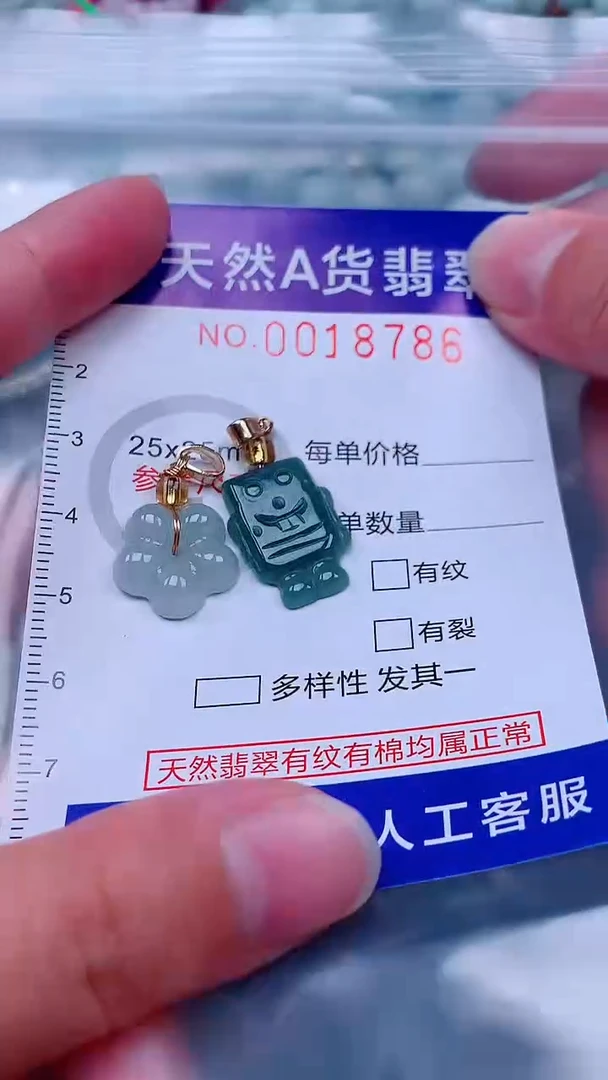 吊坠(不含链)未镶嵌翡翠1