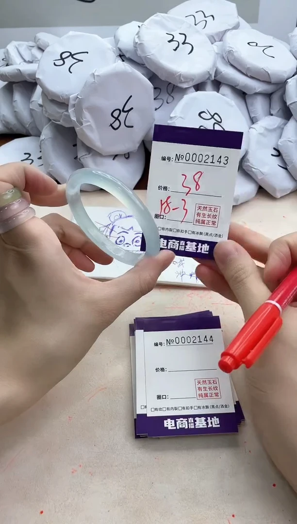 【闪购商品】玛瑙/玉髓手镯未镶嵌2143