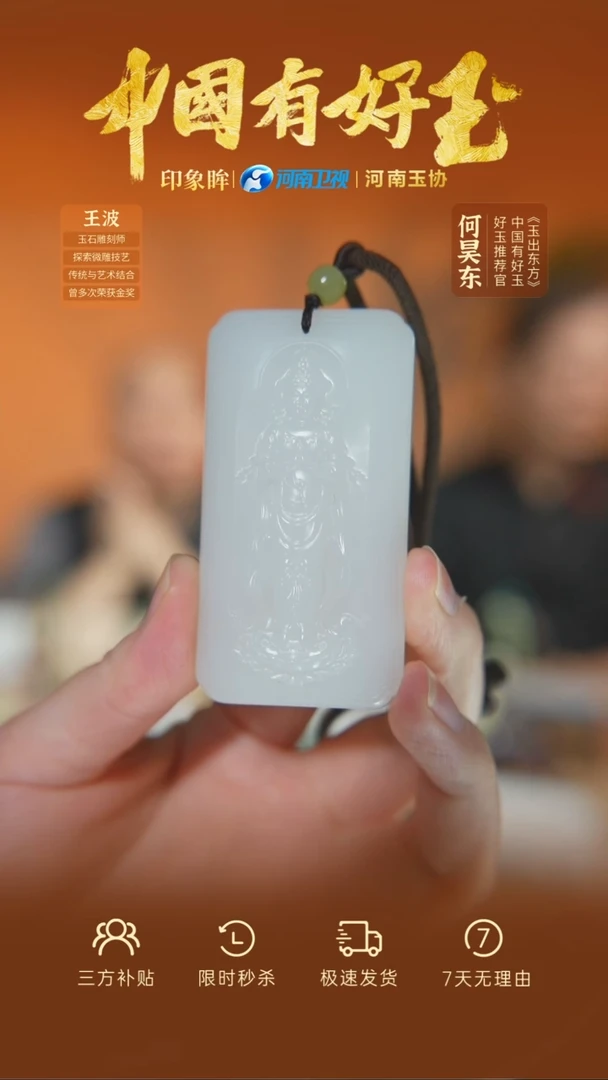 颈饰未镶嵌和田玉el  37  yh