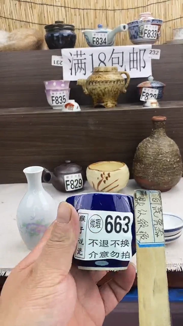 瓷片顺**然新号开播 全场放漏 家人们蹲住了