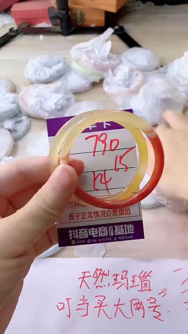 手镯玛瑙/玉髓未镶嵌790