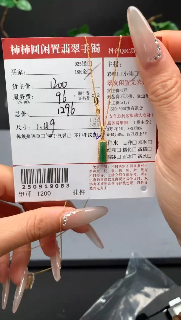 颈饰18K金镶嵌翡翠姐姐250919083