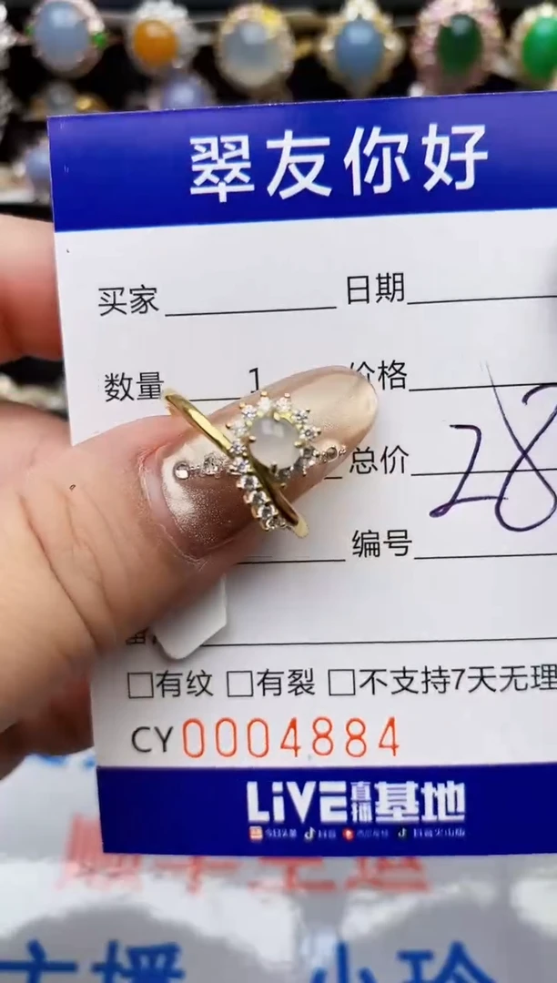 翡翠戒指银S925镶嵌4884
