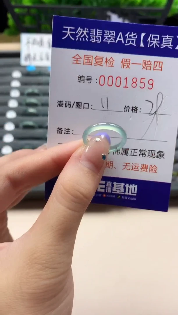 未镶嵌戒指翡翠天然 1859