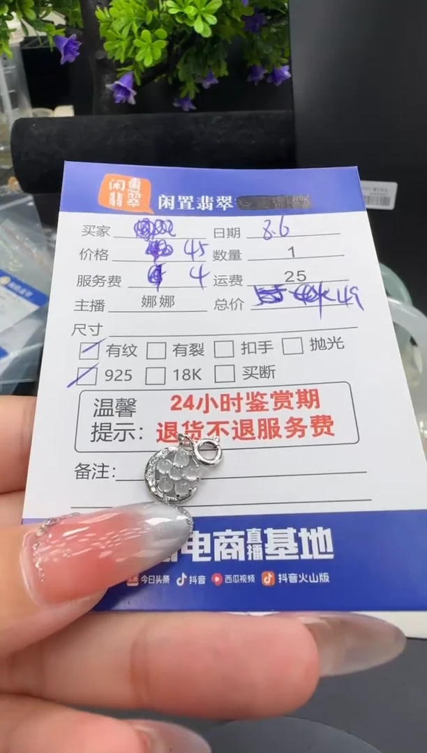 翡翠挂件银S925镶嵌翡翠挂件