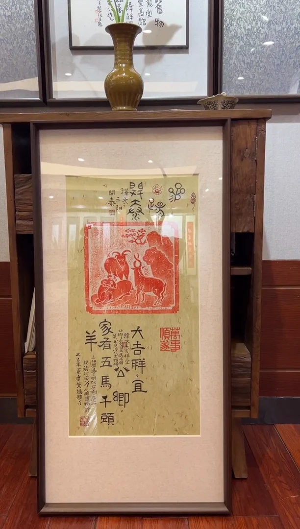 昌化石印石家*三阳开泰带框
