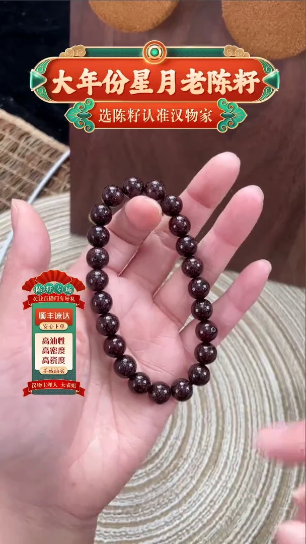 【闪购商品】星月菩提手串朱砂供星月卡9正圆手串