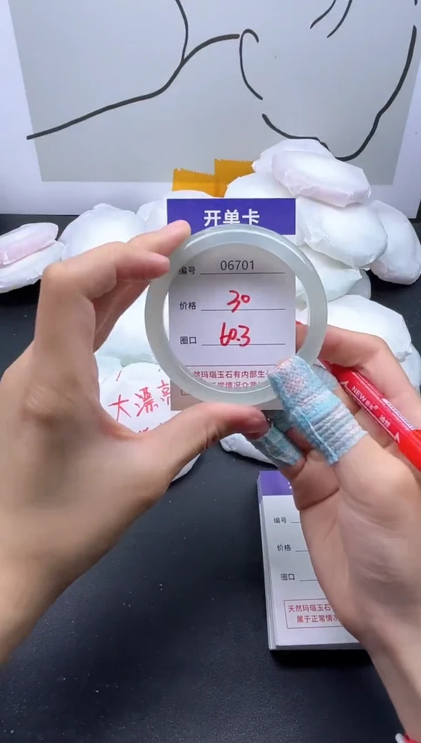 手镯玛瑙/玉髓未镶嵌6701