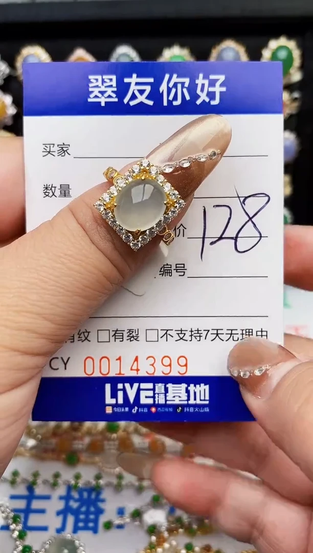 翡翠戒指银S925镶嵌14398