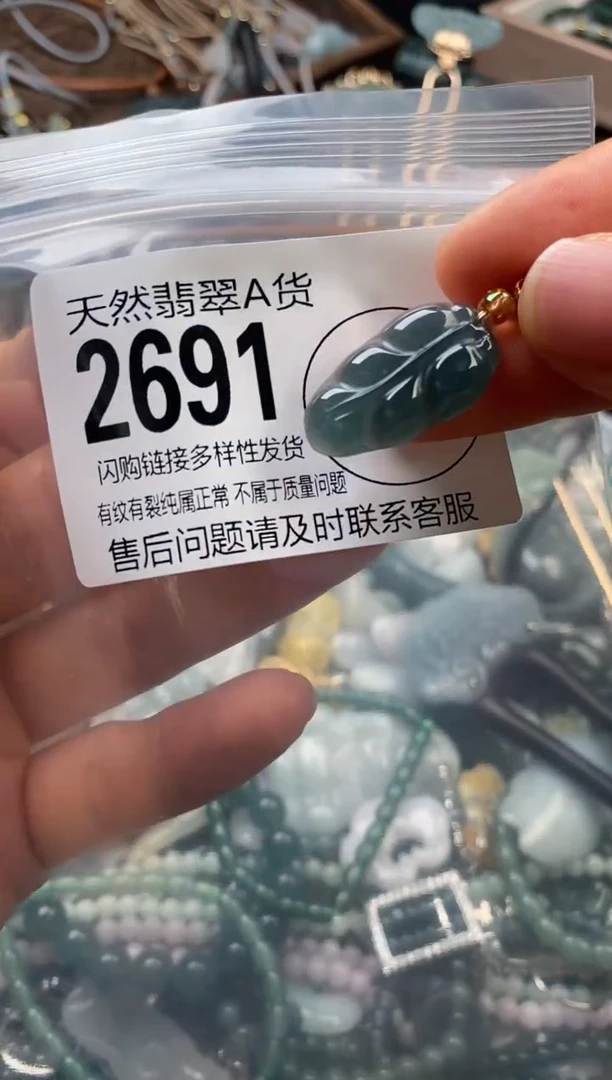 颈饰未镶嵌翡翠翡翠2691