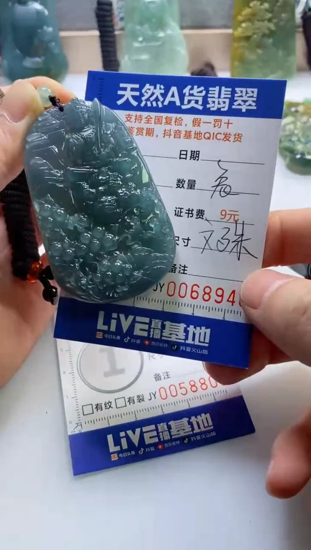 【闪购商品】翡翠挂件未镶嵌          