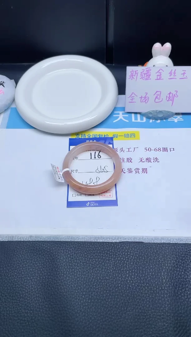 未镶嵌手镯石英质玉116-55+