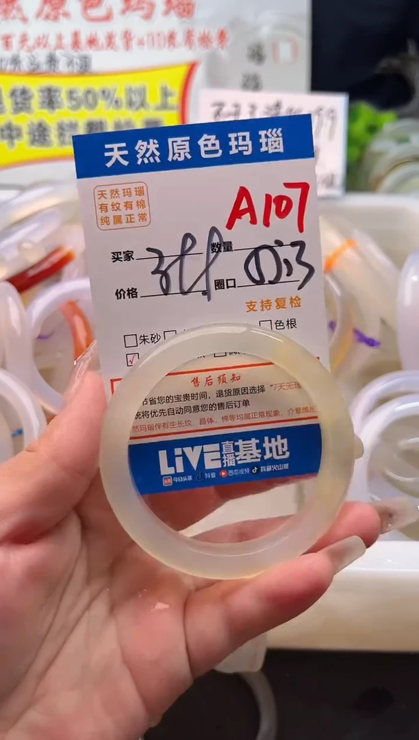 手镯玛瑙/玉髓未镶嵌A107