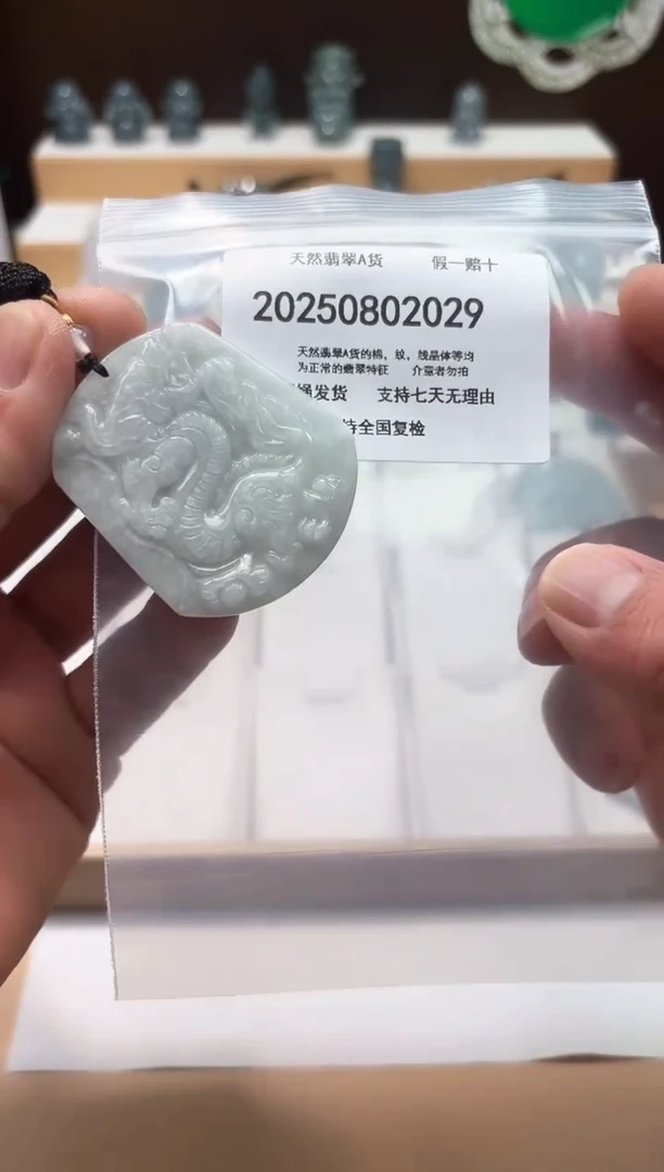 翡翠未镶嵌颈饰闪购商品8号店20025008007