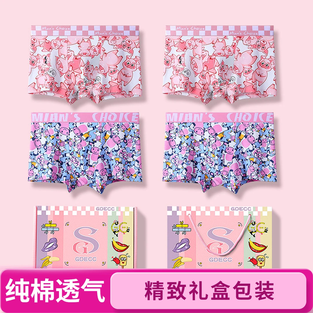 粉色纯棉内裤情人节男士内裤高档礼盒装送男友送老公生日礼物实用
