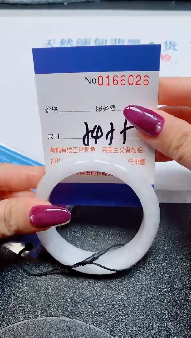 未镶嵌手镯翡翠天然缅甸翡翠166026
