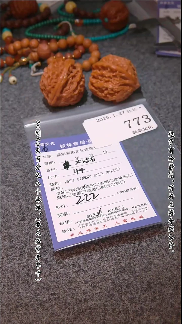 【闪购商品】文玩核桃吊坠773大沽石