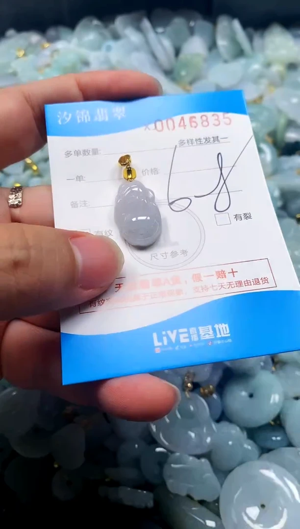 颈饰未镶嵌翡翠闪购商品0046835