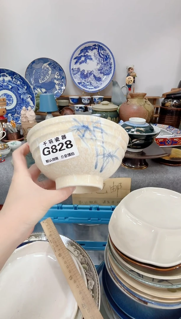 123羊**霸千羽瓷器默认微瑕G828