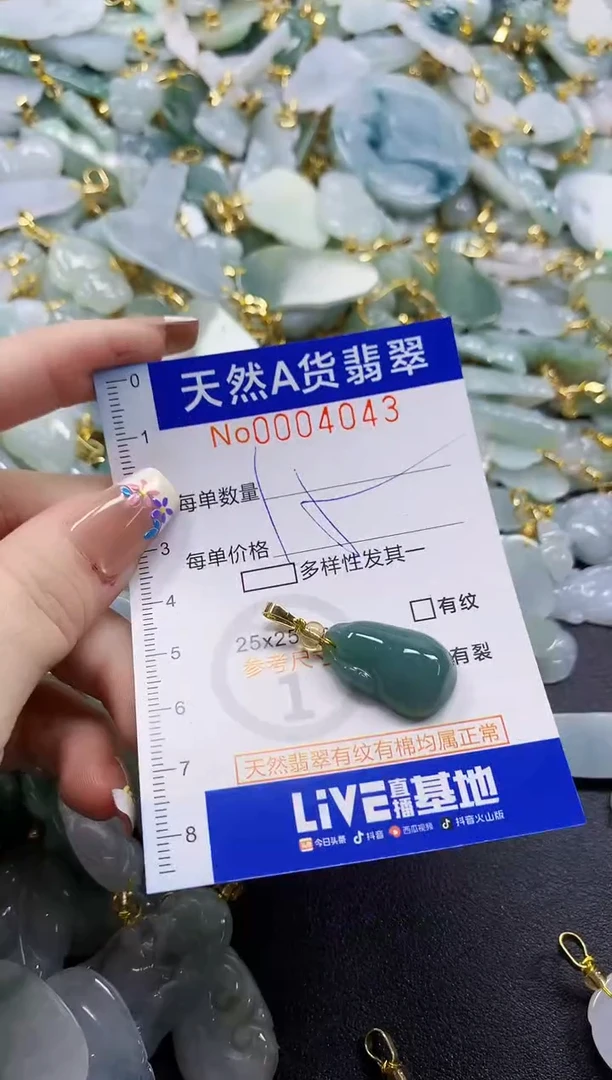 颈饰未镶嵌翡翠天然A货翡翠