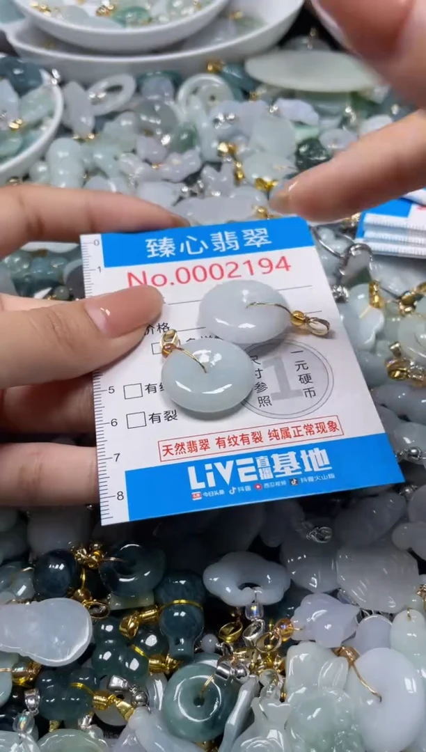 颈饰未镶嵌翡翠2194