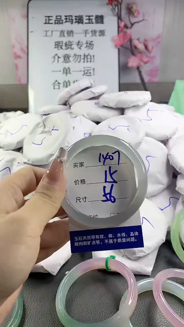 玛瑙/玉髓手镯未镶嵌1407